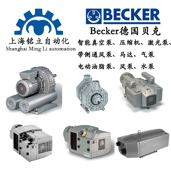 BECKER��ؐ��������ձá����s�C(j��)������á�����Ӌ(j��)������(c��)ͨ�L(f��ng)�á��R�_(d��)����á�늄�(d��ng)��֬�á��L(f��ng)�á�ˮ��