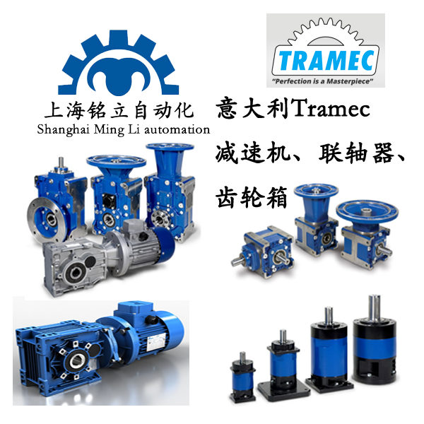 TRAMEC�p�ٙC(j��)��(li��n)�S�����X݆��